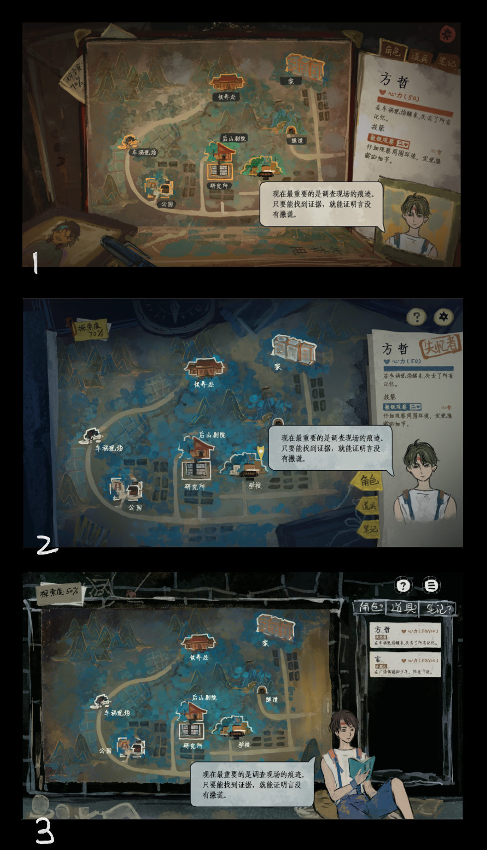 栖云异梦新游概念图来袭！请选择你的最爱！截图