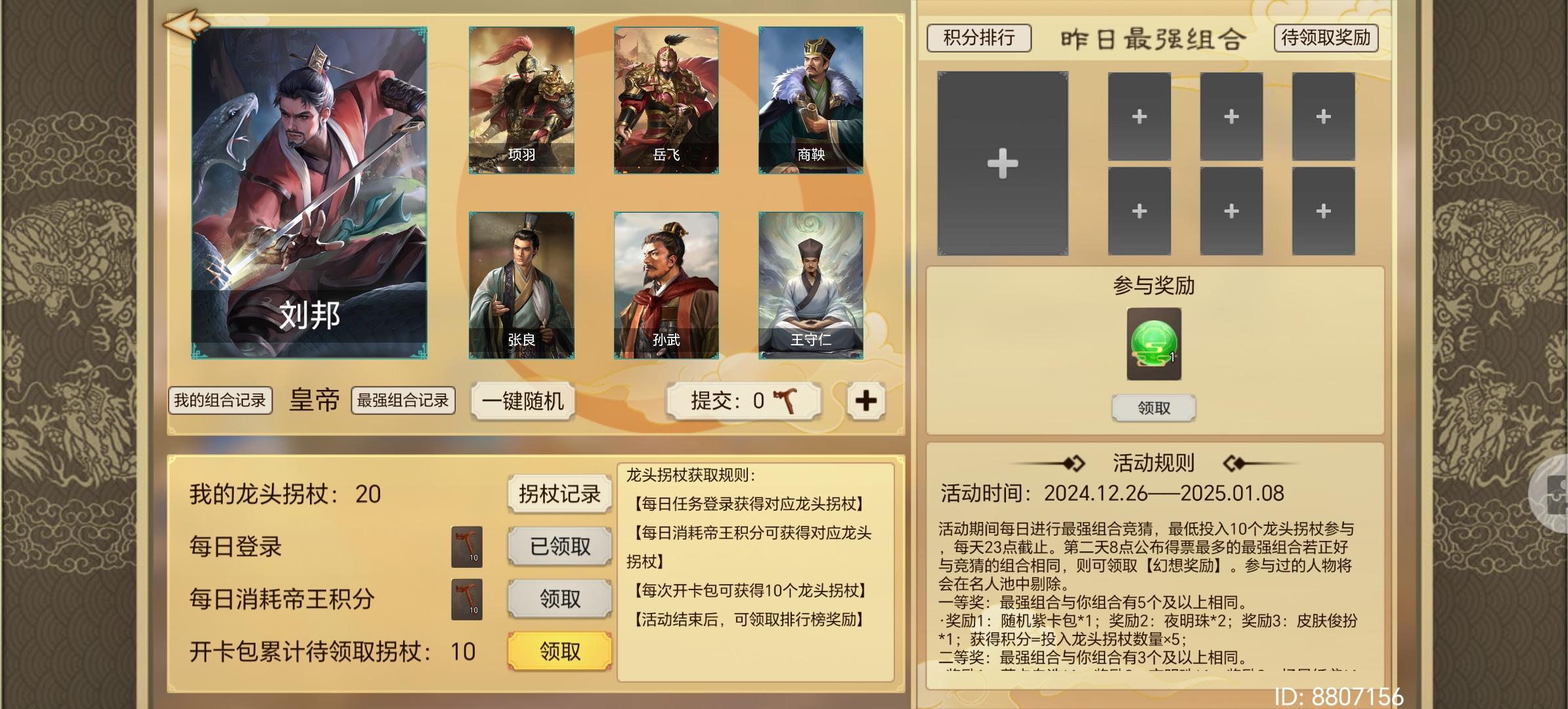 只有我想认真选吗