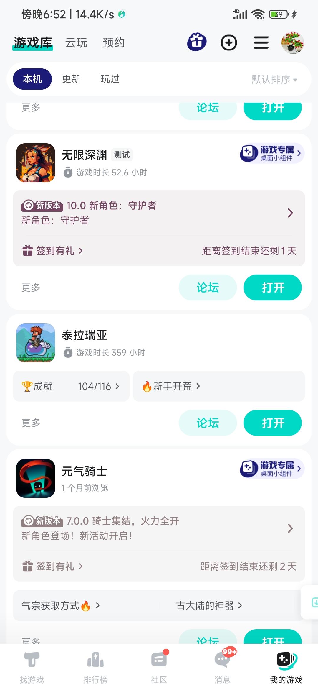 TapTap