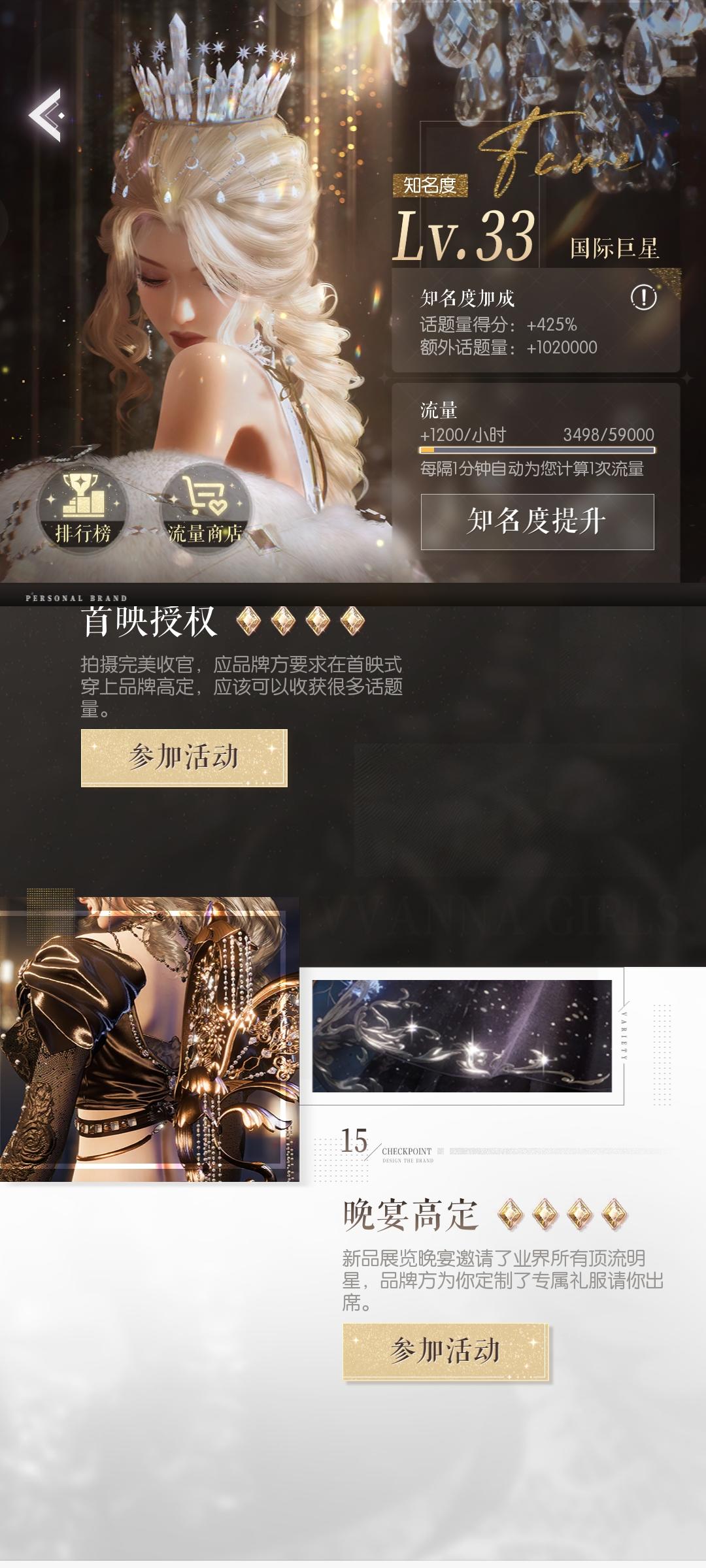 代言品牌活动毕业打卡截图