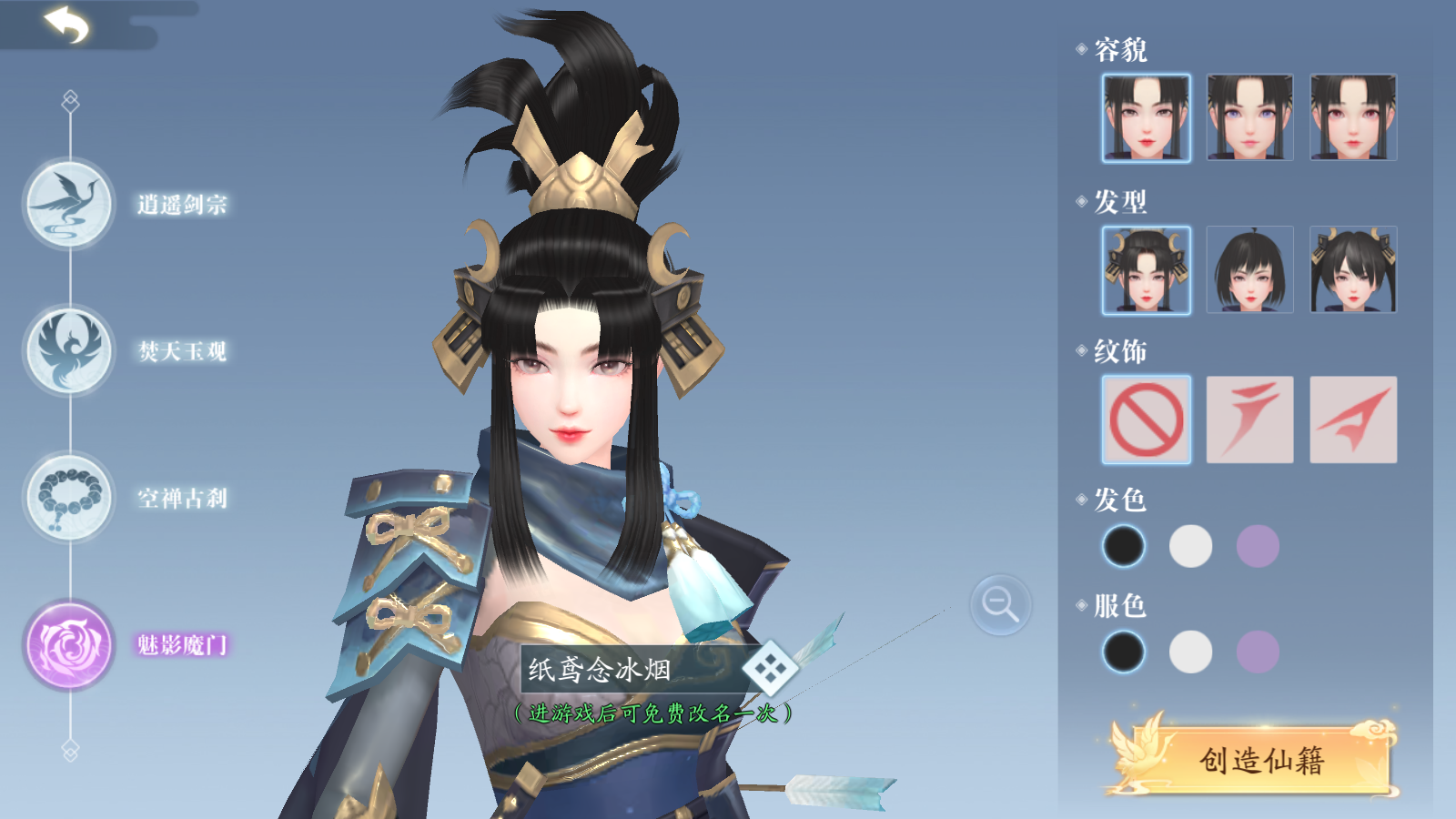 主角截图