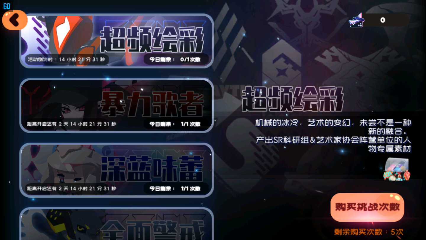 百科氪金篇（礼包，特权，皮肤，密钥等）|弹力果冻 - 第69张