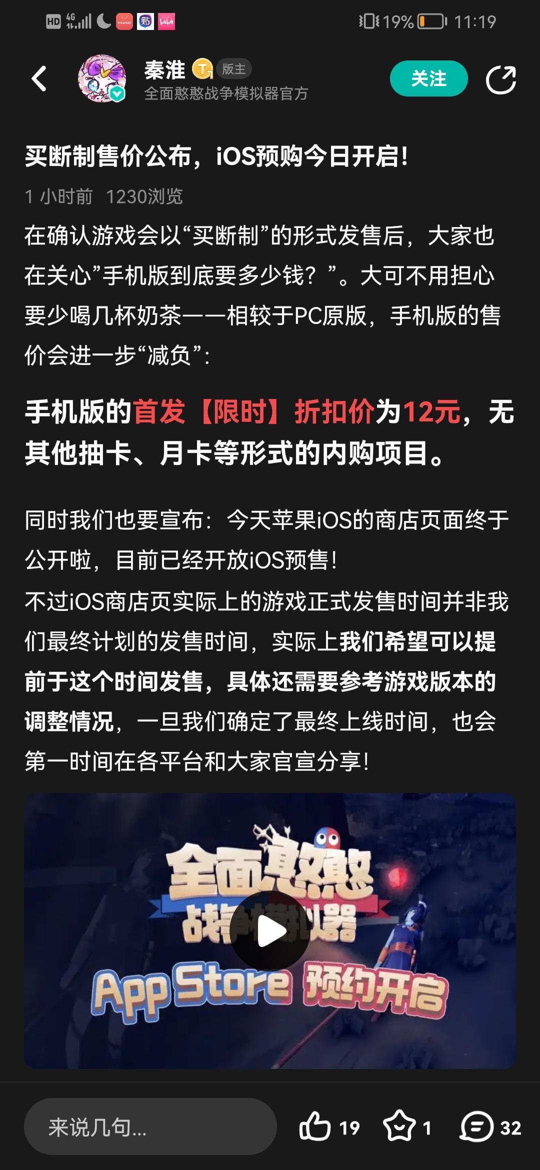 全面憨憨战争模拟器，已经开始预发售了