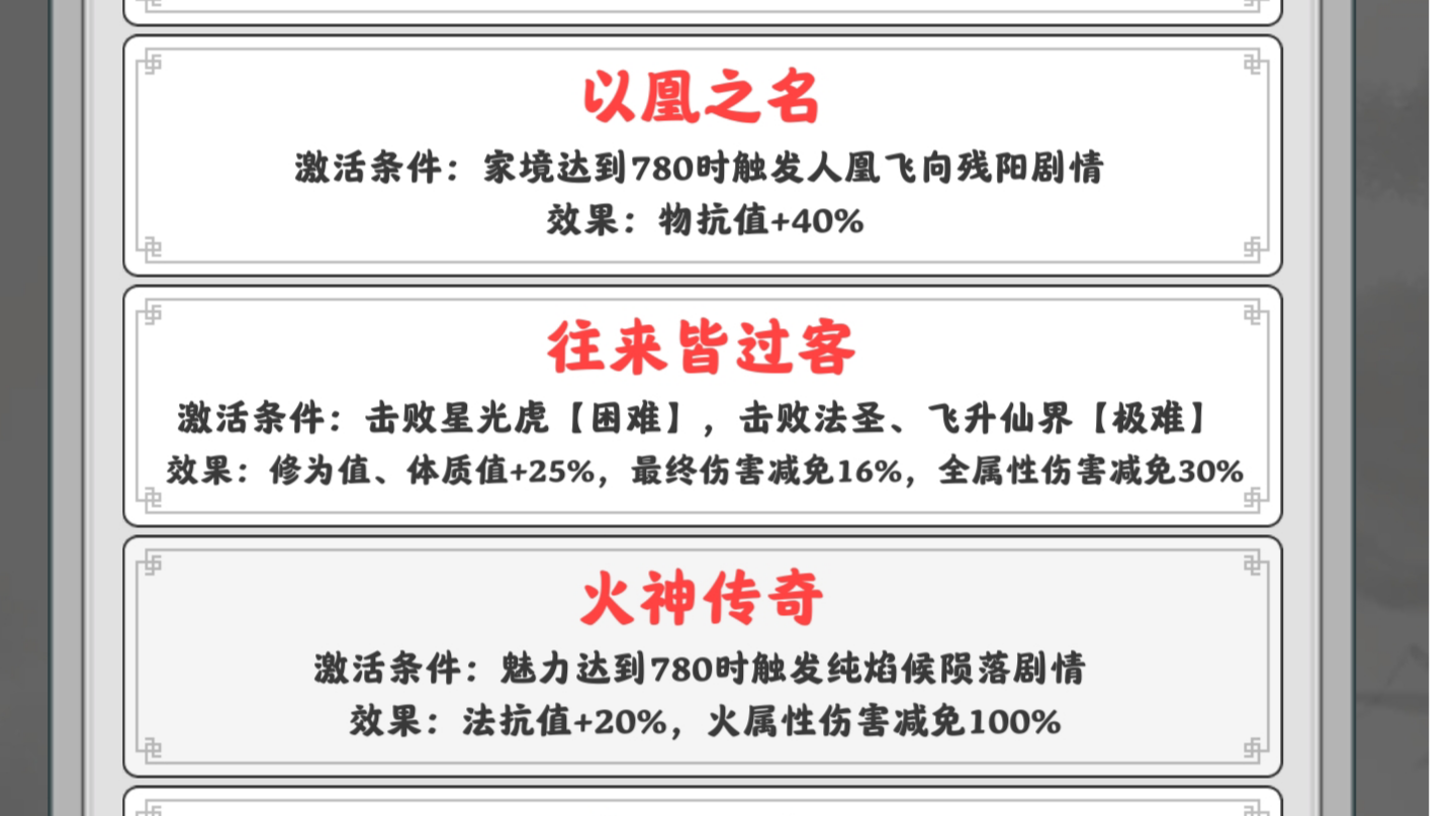 31/10/2022 往来皆过客和天才修士