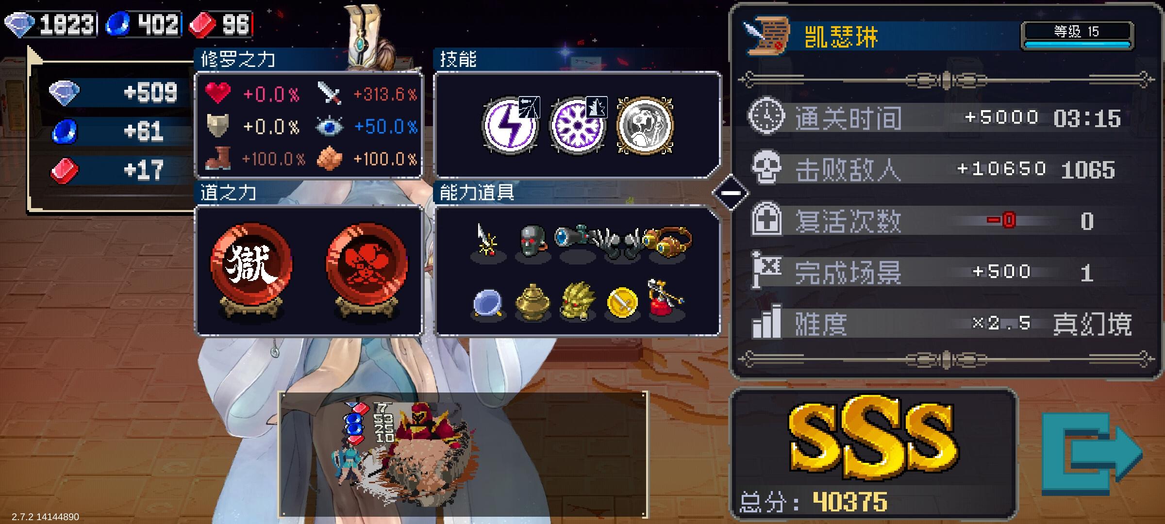 记录一下个人目前最快的裂隙，冰雷法