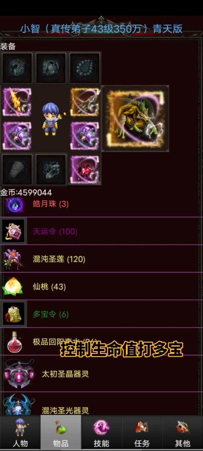 青天版你可能不知道的事，欢迎交流截图