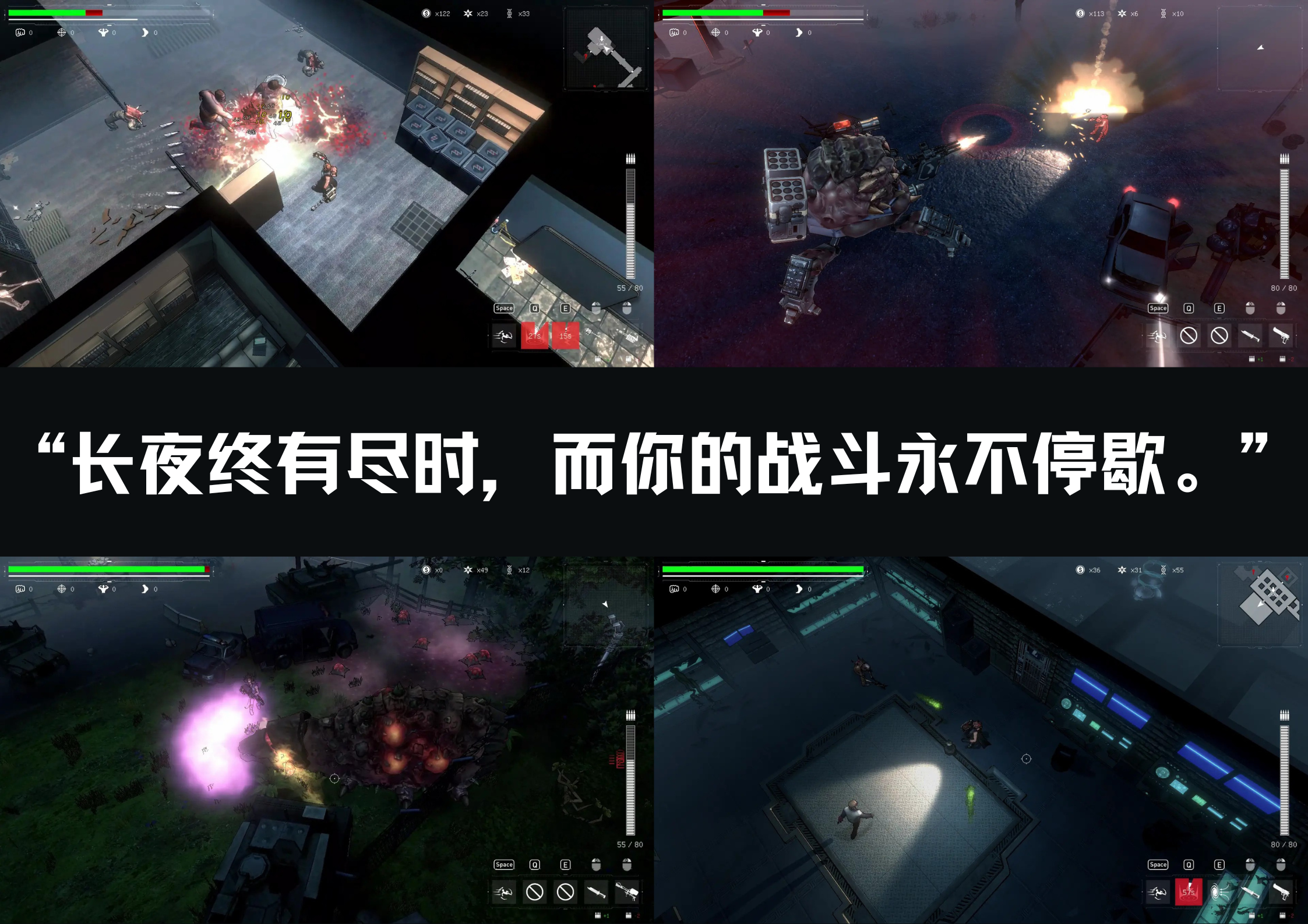 俯视角Roguelite动作游戏的暗夜生存挑战 ！