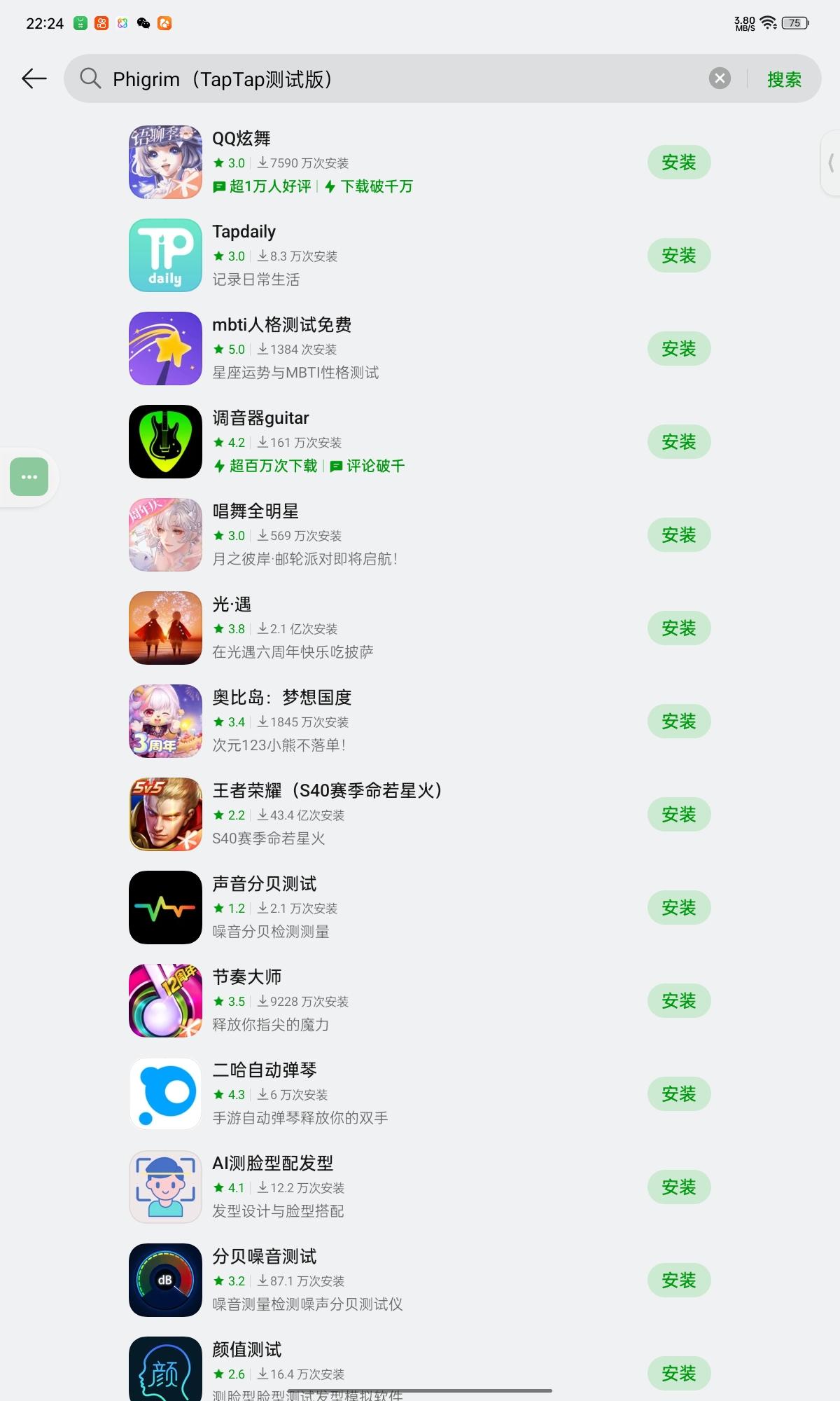 TapTap