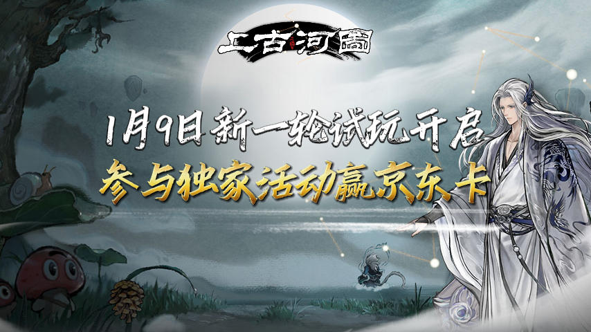 【已开奖】修仙神话对战卡牌，TapTap试玩即将开启！