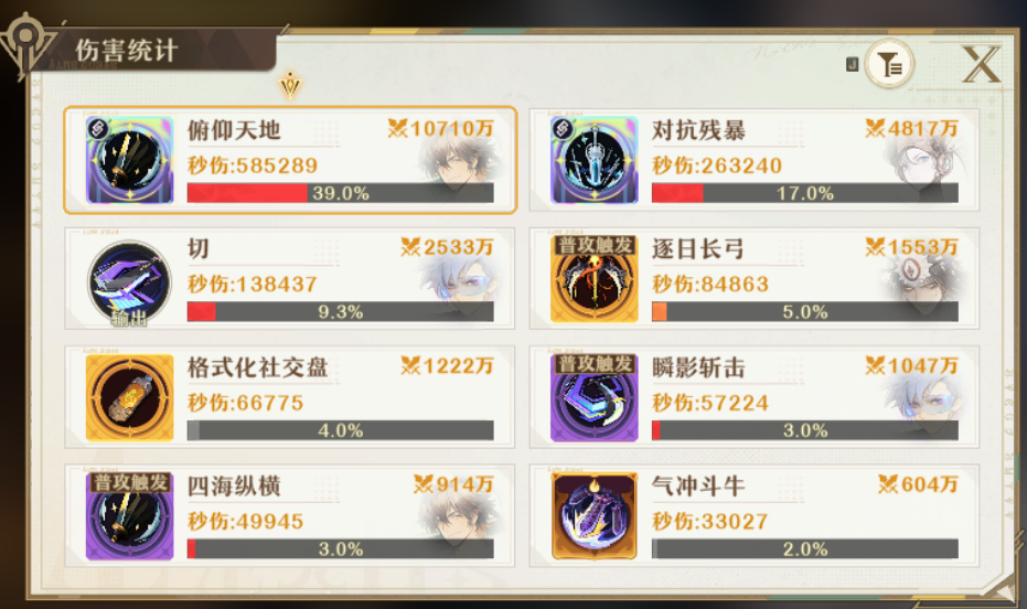 好了！终于刷出来暴击触发了！测试结果