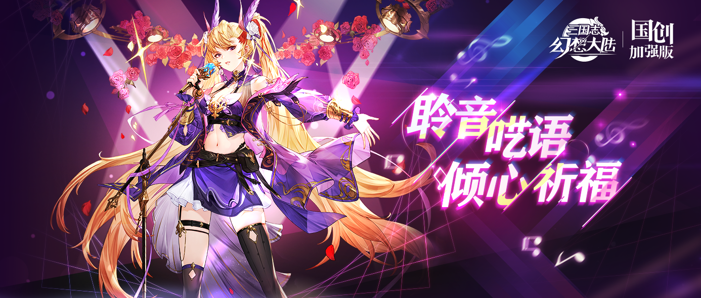 活动预告丨星光熠熠，踏乐而行！520系列活动即将开启！