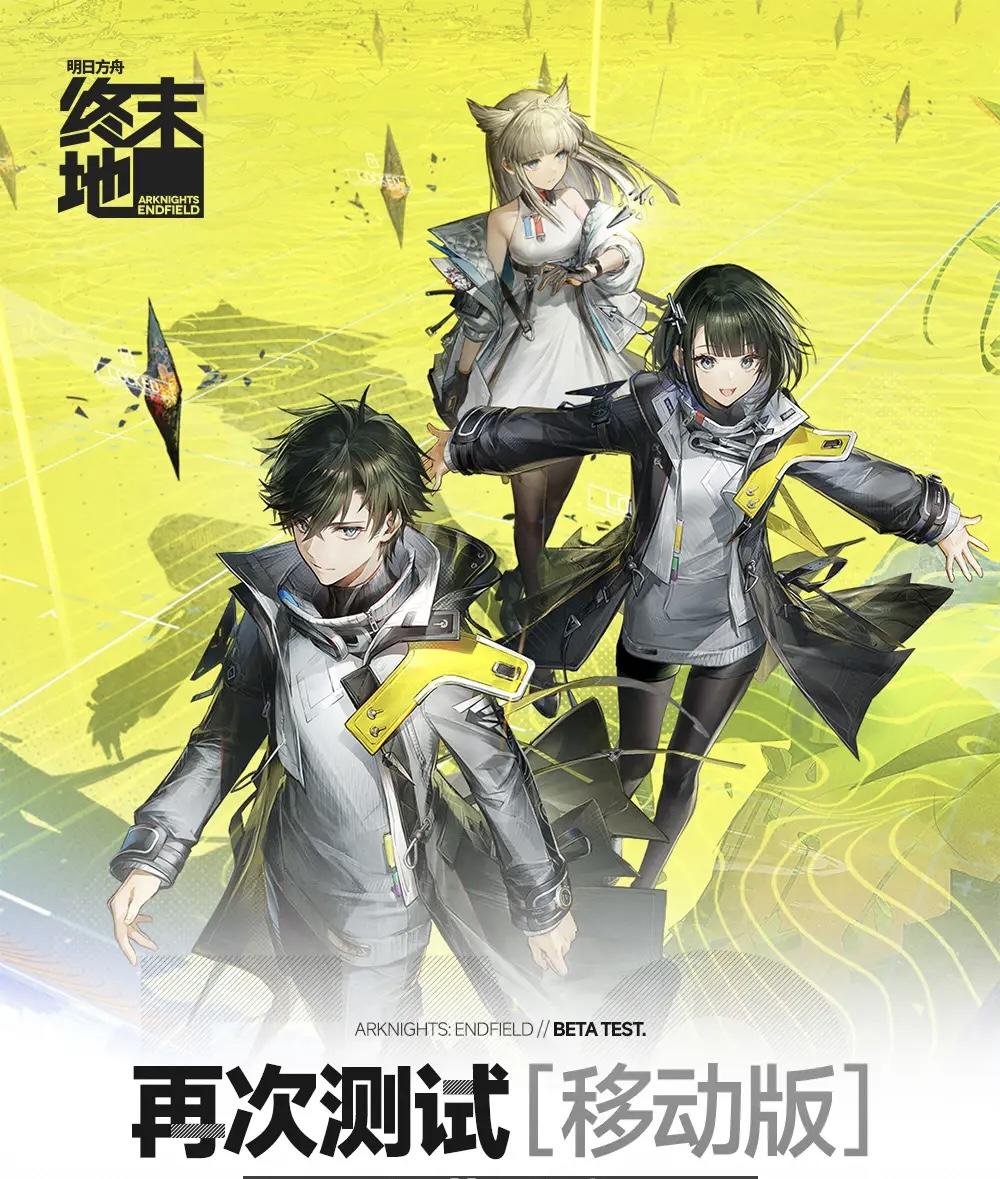 🔥移动端测试来啦！速来抢资格～