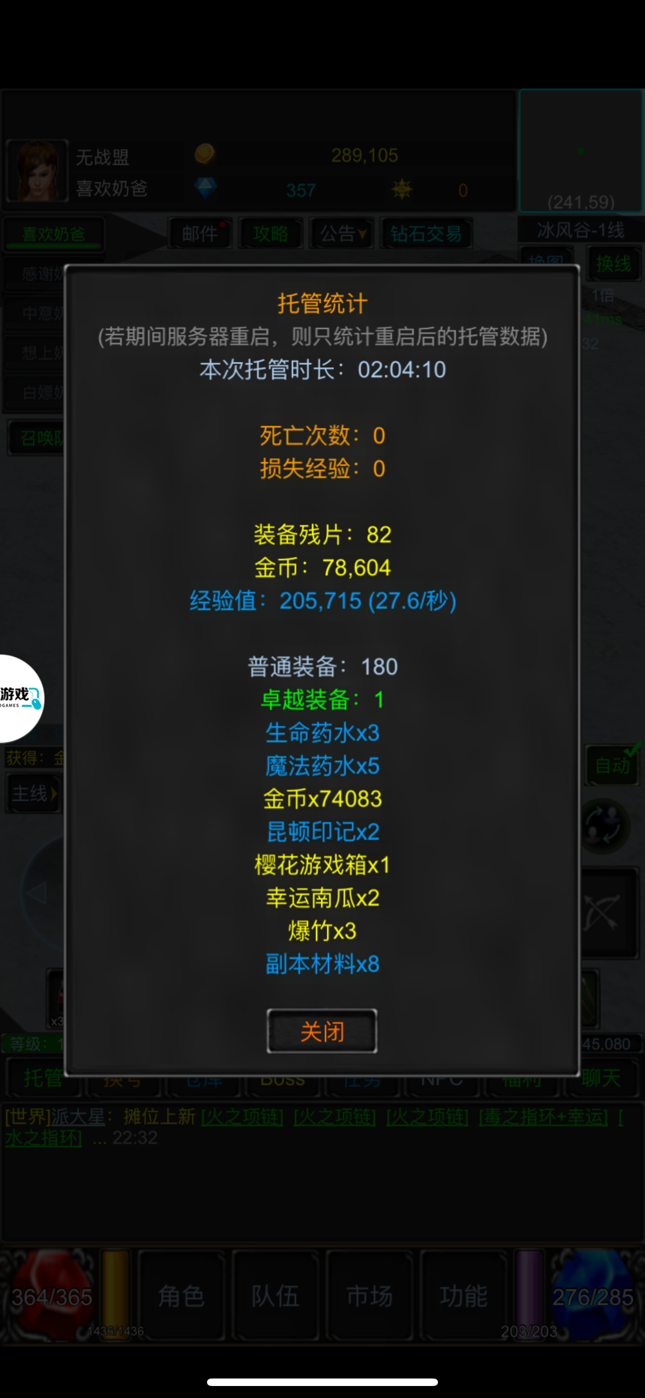 奶爸奇迹低级新手攻略，氪佬无视截图