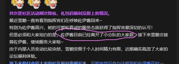 [吐槽后续][道歉]关于佐伊酱真走了这件事