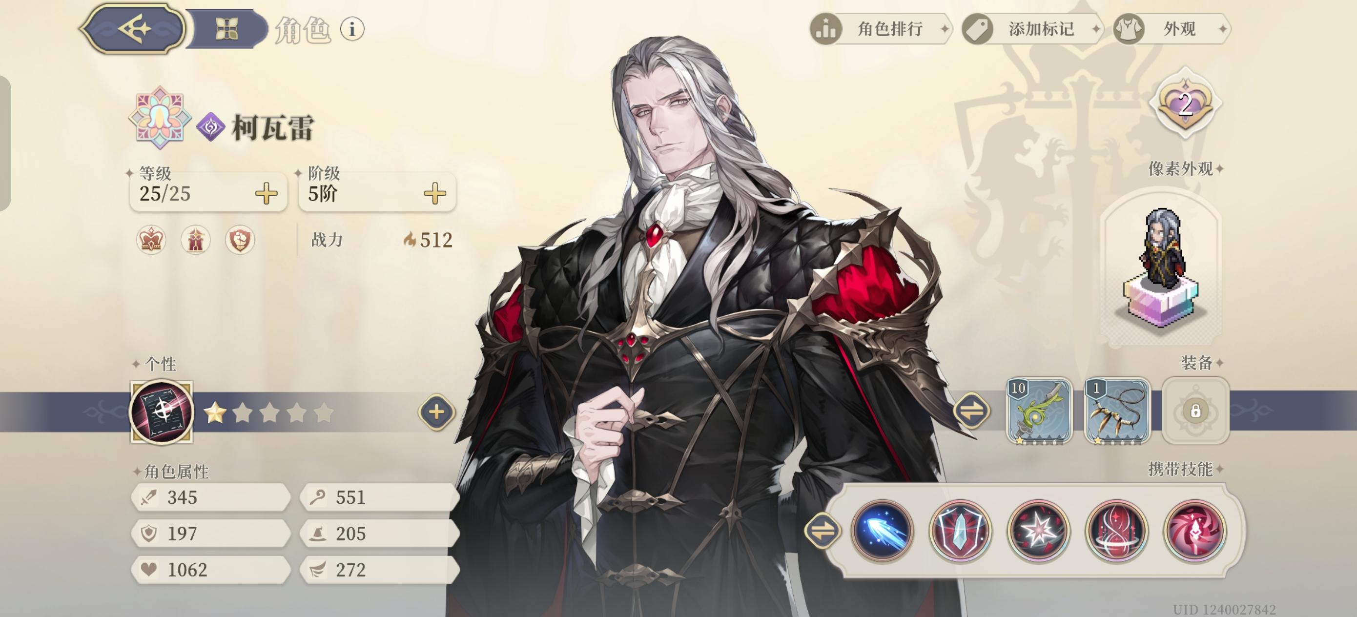 这个英雄怎么样？截图