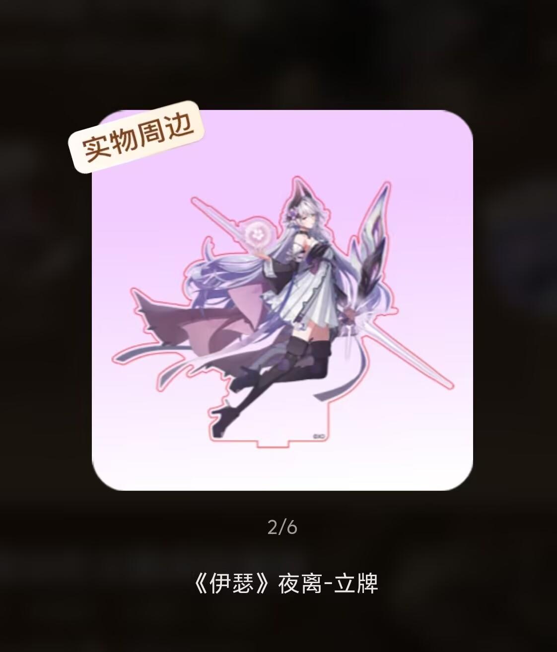 福利贴快来抽付款皮肤和实物周边（内含国服兑换码）