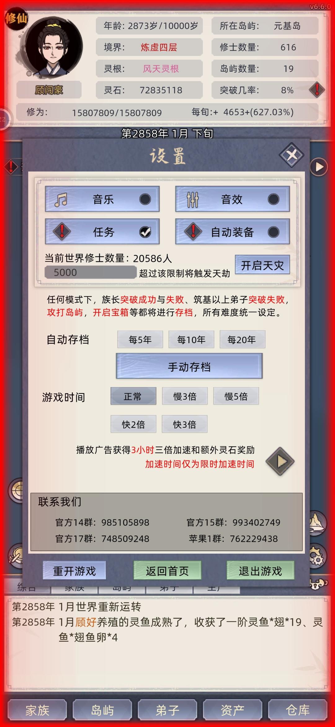 一般多少人会系统报错啊