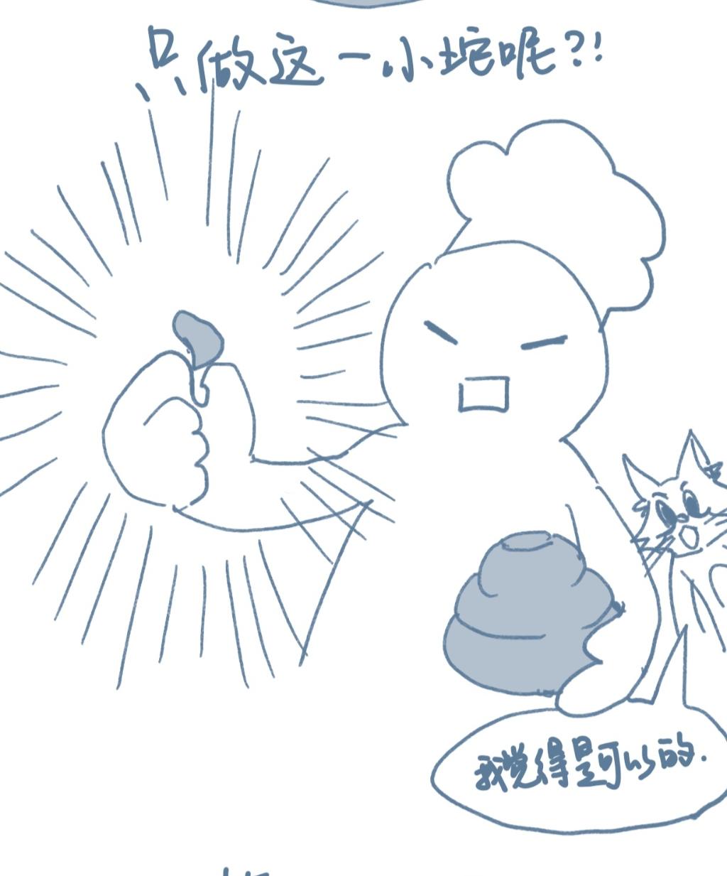 管不了那么多了！