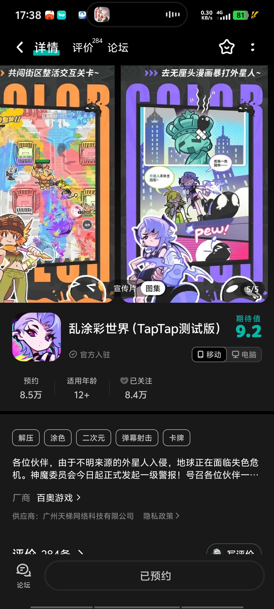 TapTap