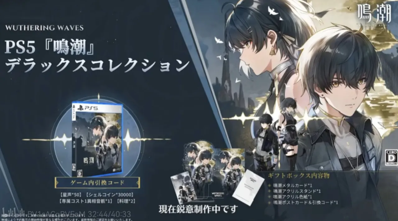 鳴潮 千咲 5点セット ×2 maxresdefault.jpg