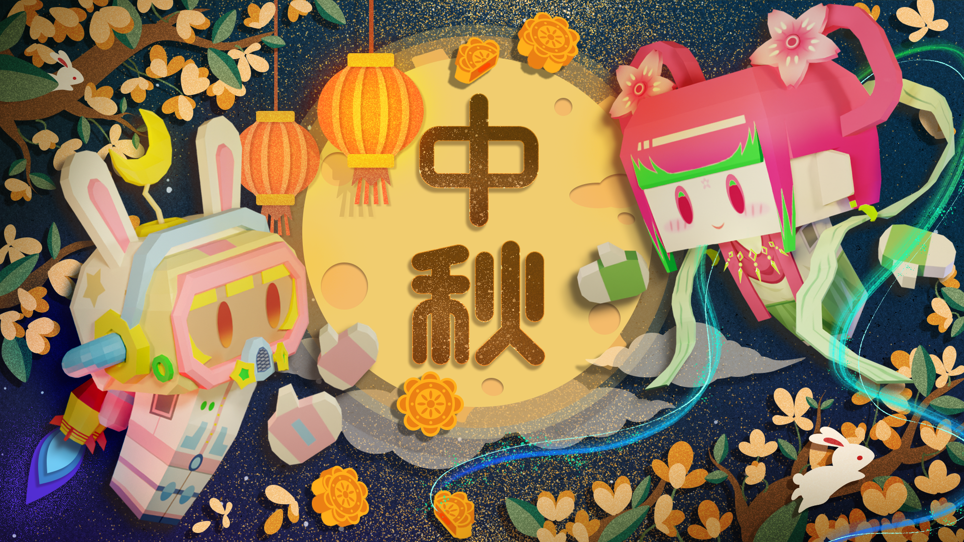 【中秋版本更新】新活动|新角色