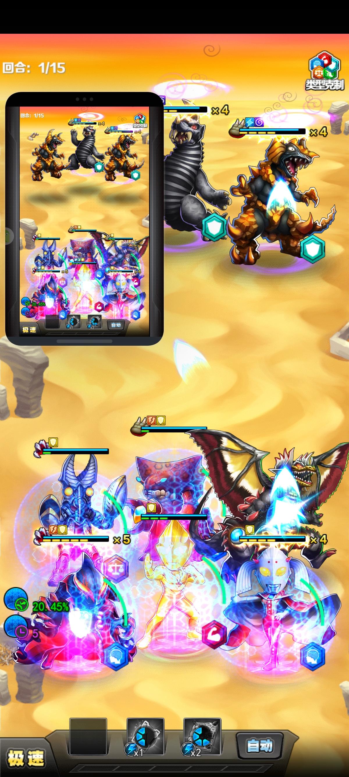 奥特曼系列OL-因帕克危机-小号双开截图