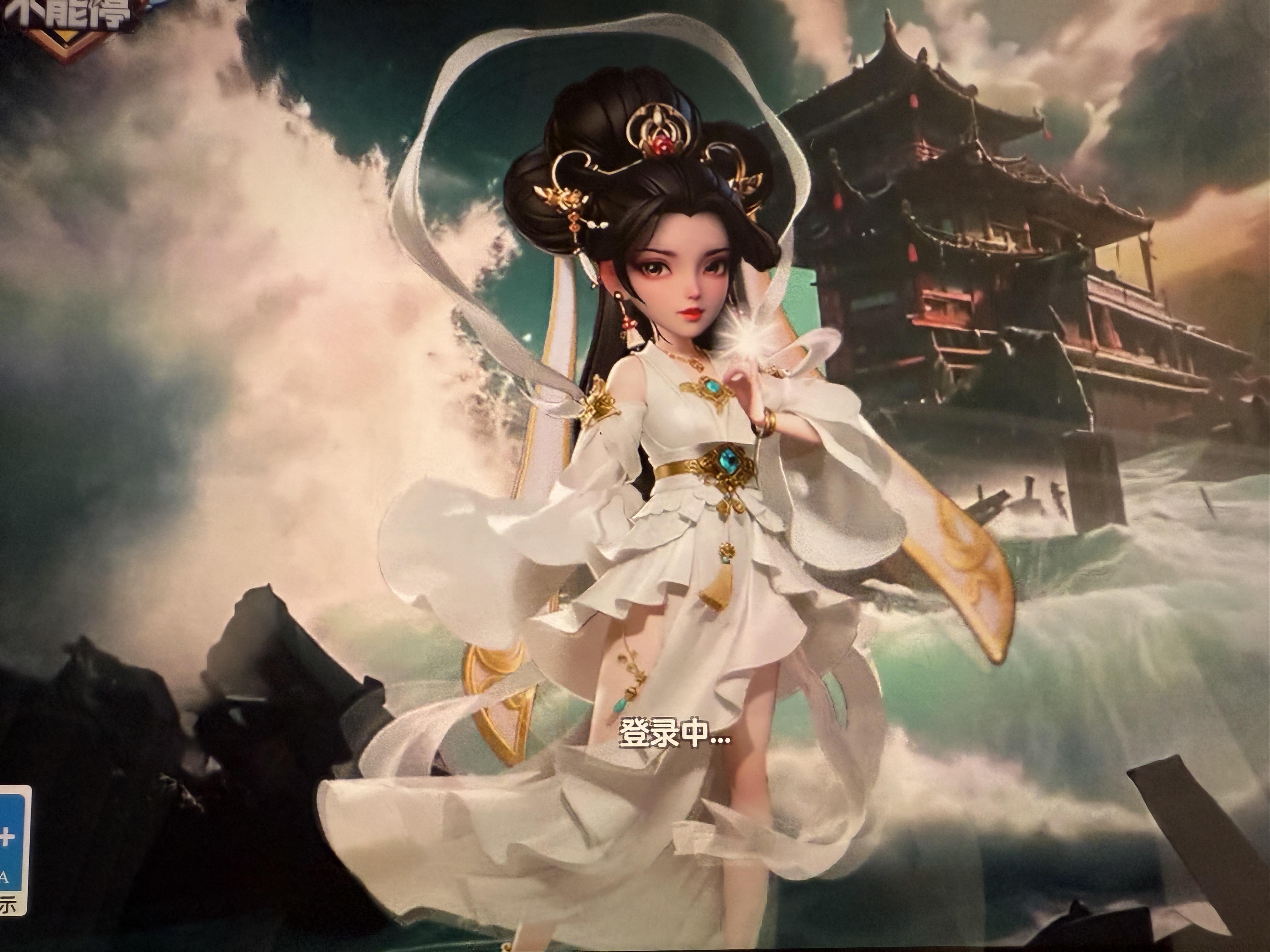 一直登录中怎么解决？截图