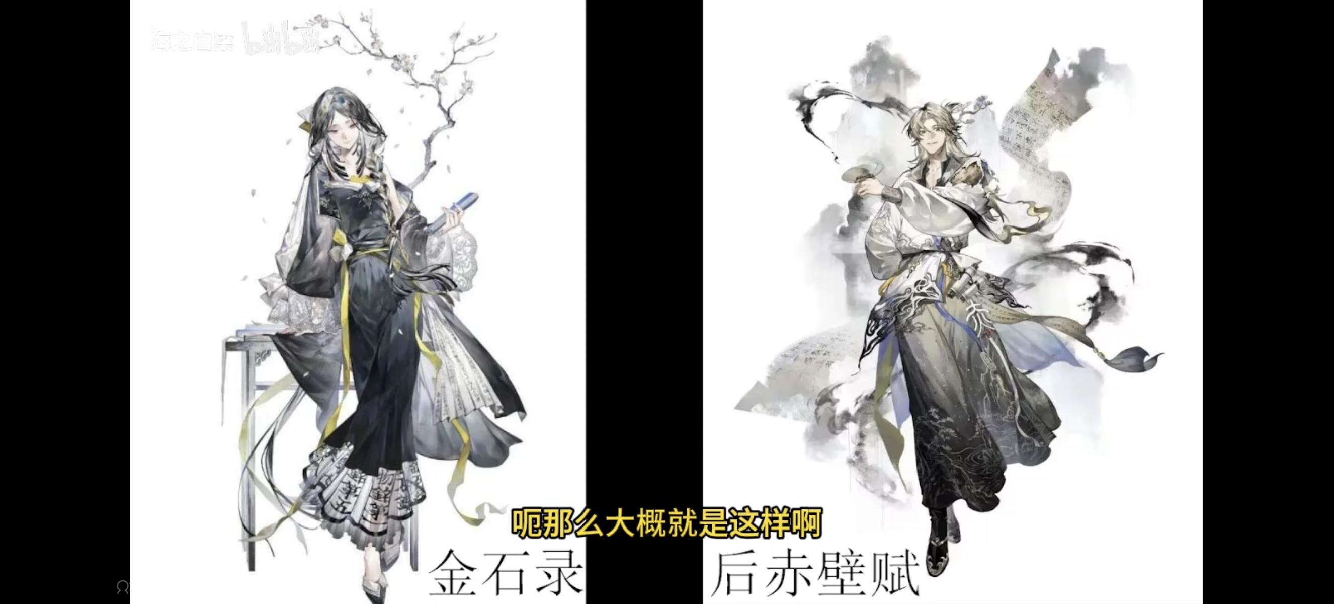 两个新器者立绘截图