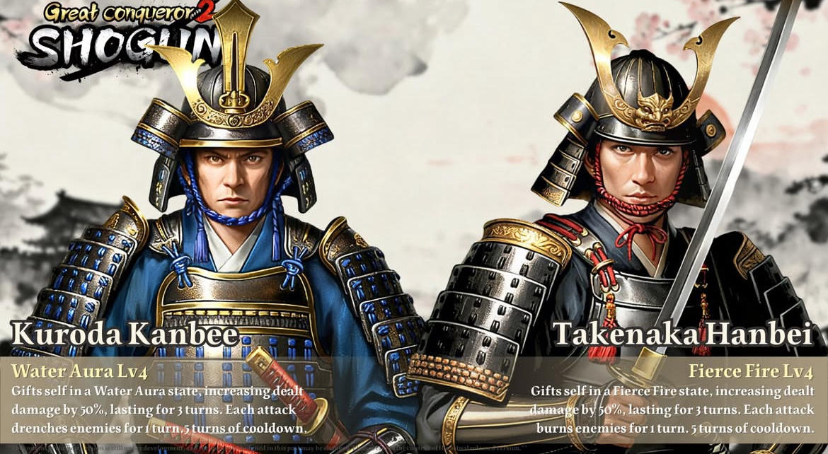 — 新皮肤+将领 —截图