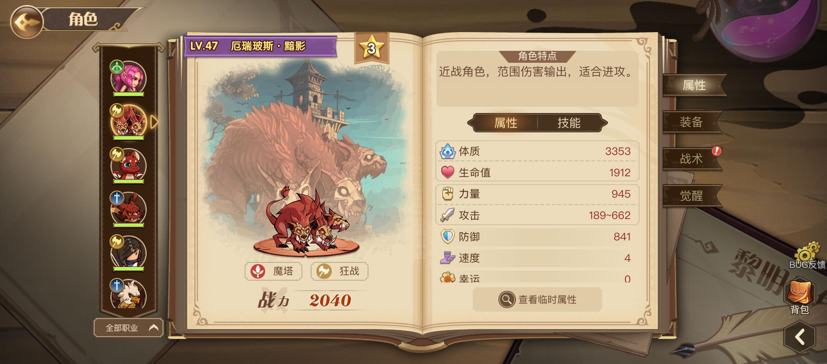 英雄交流贴截图