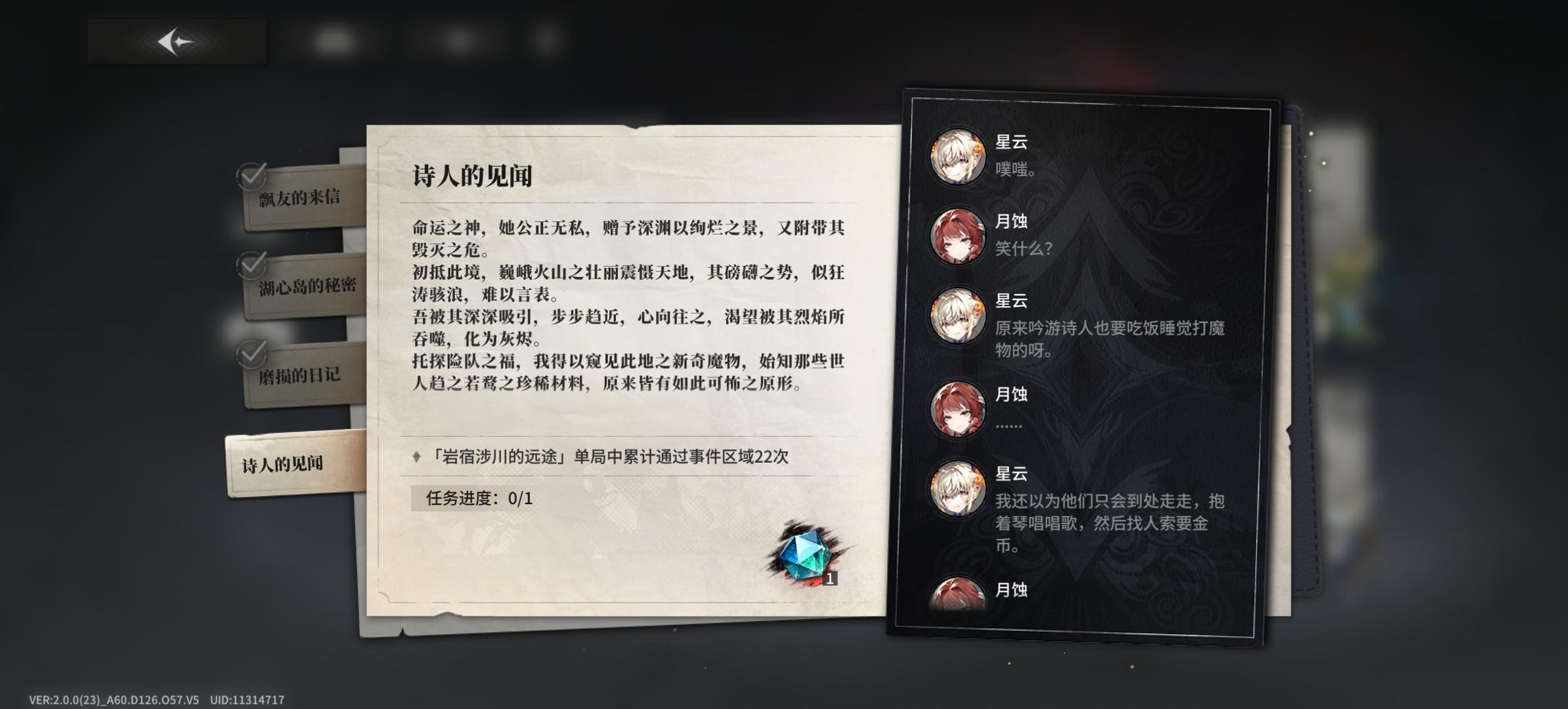 22事件任务难度和奖励严重不匹配