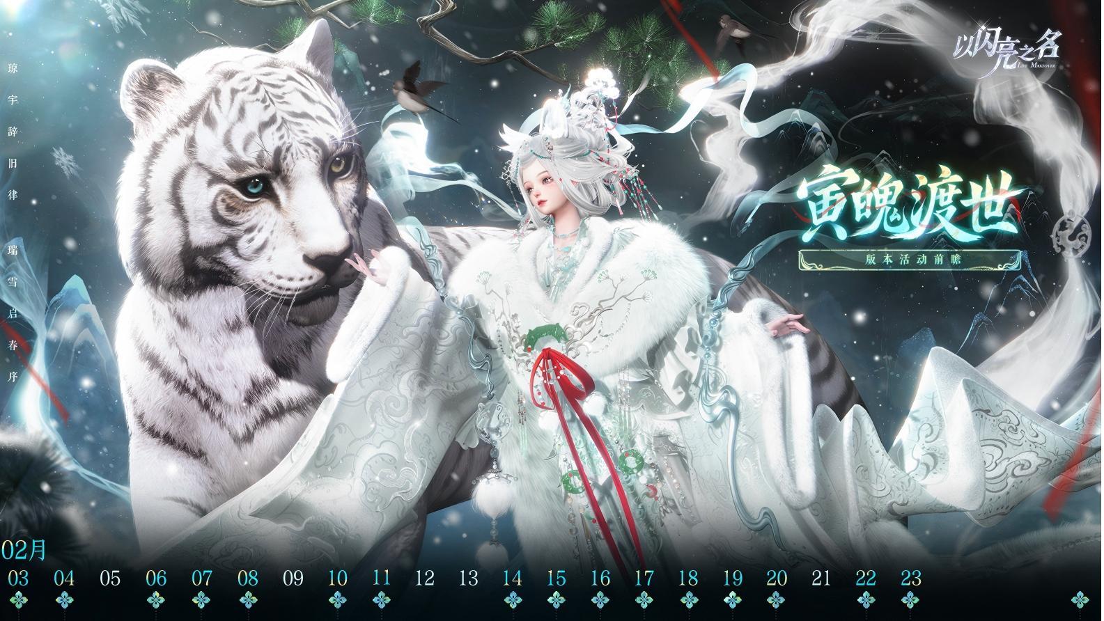 2月3日3.8版本更新后，游戏内新增活动如下。