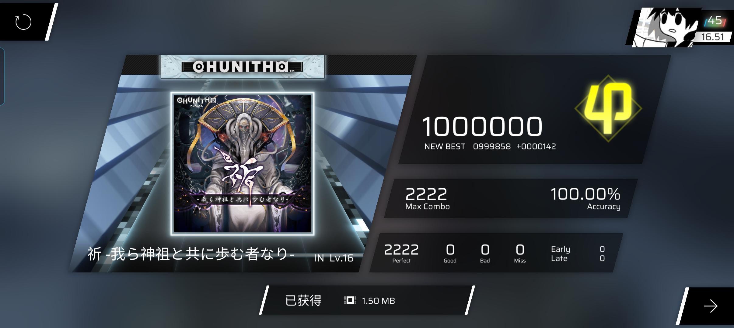 祈老登 IN Lv.16.4 ALL PERFECT !!!