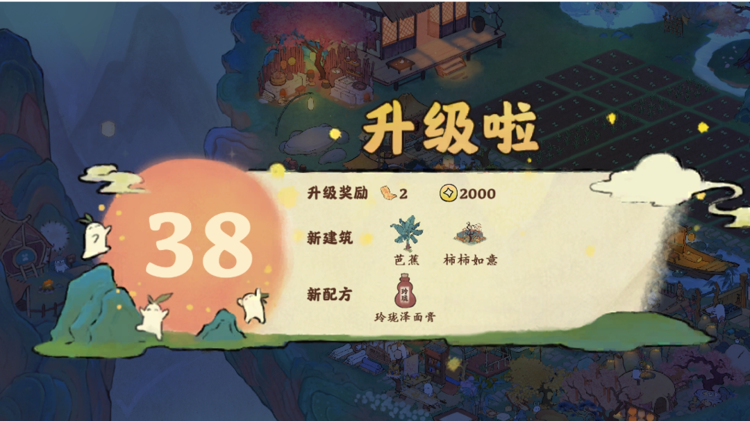 38级升级解锁的物品和配方参考