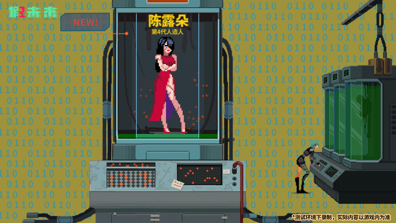 【原型人类记忆】陈露朵的“故事”