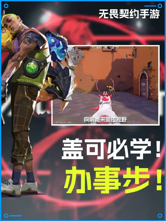 盖可必学！ 办事步！