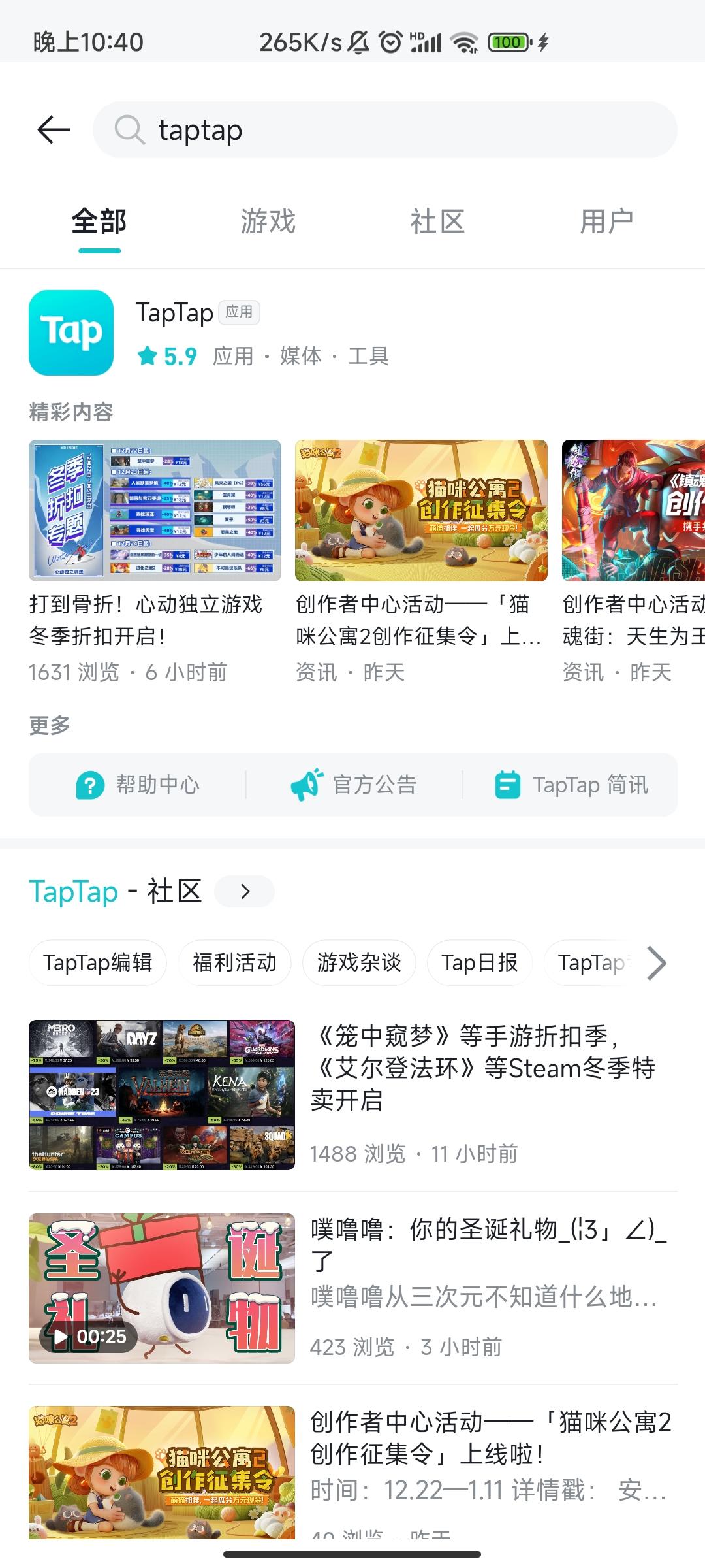 TapTap