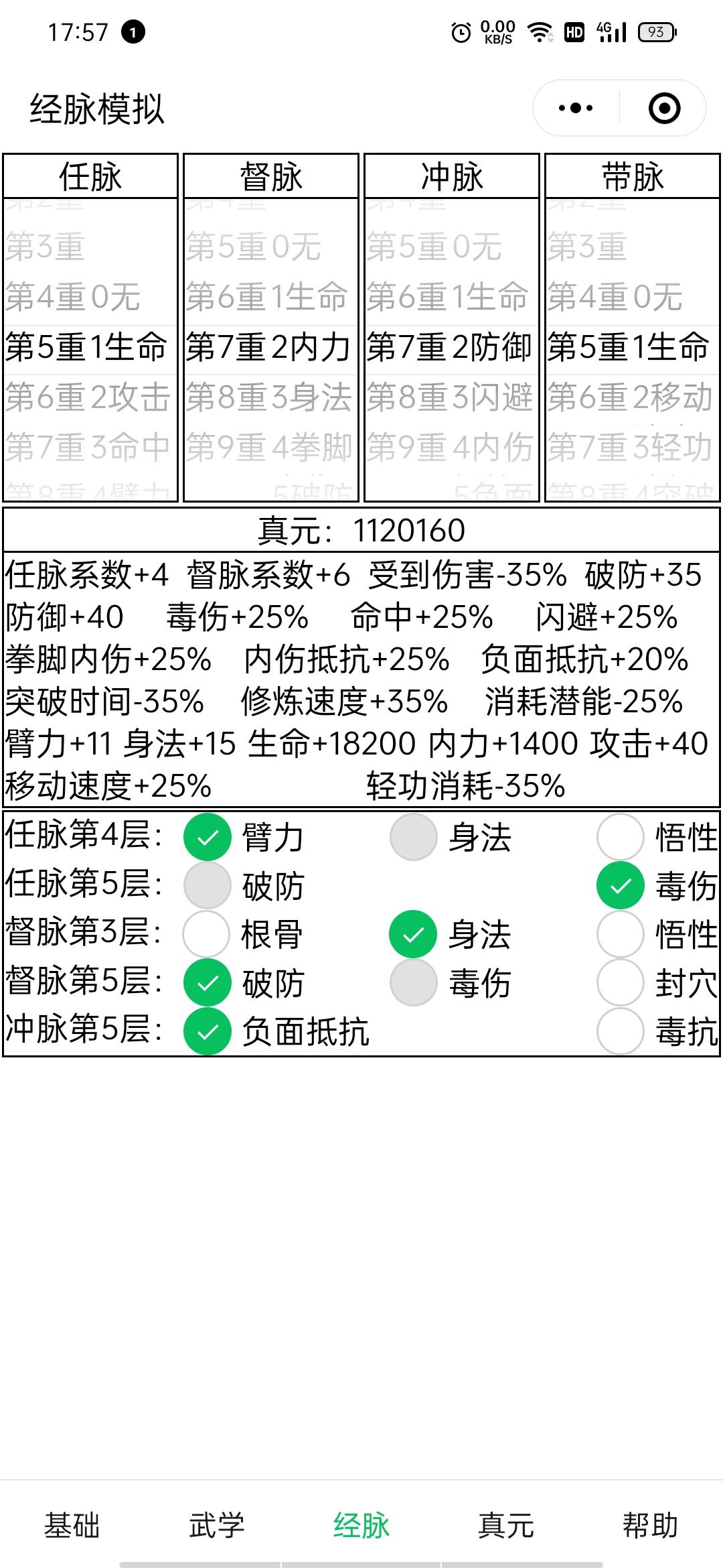 俩张大后期的点脉图
