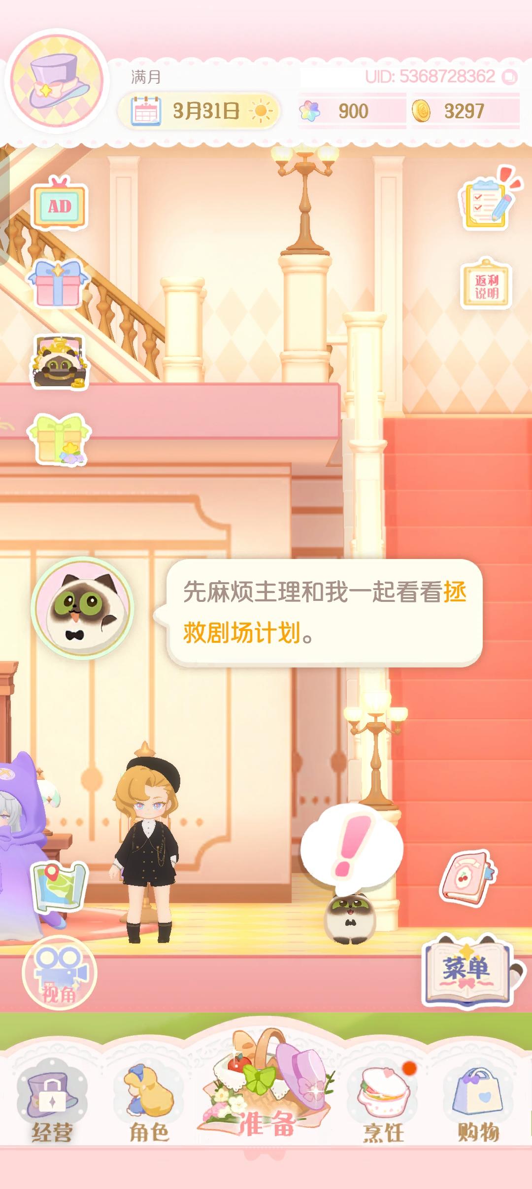 是卡bug了嘛截图