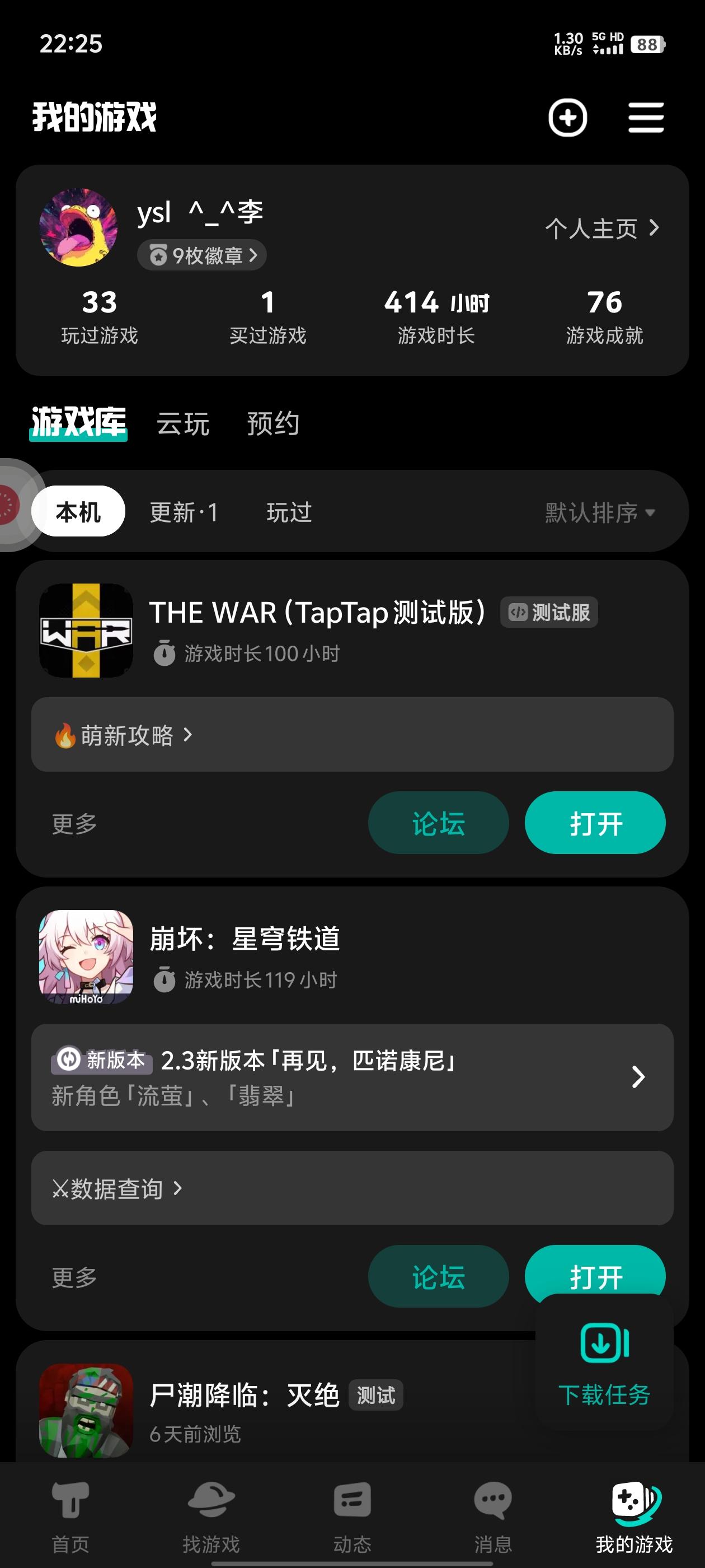 TapTap