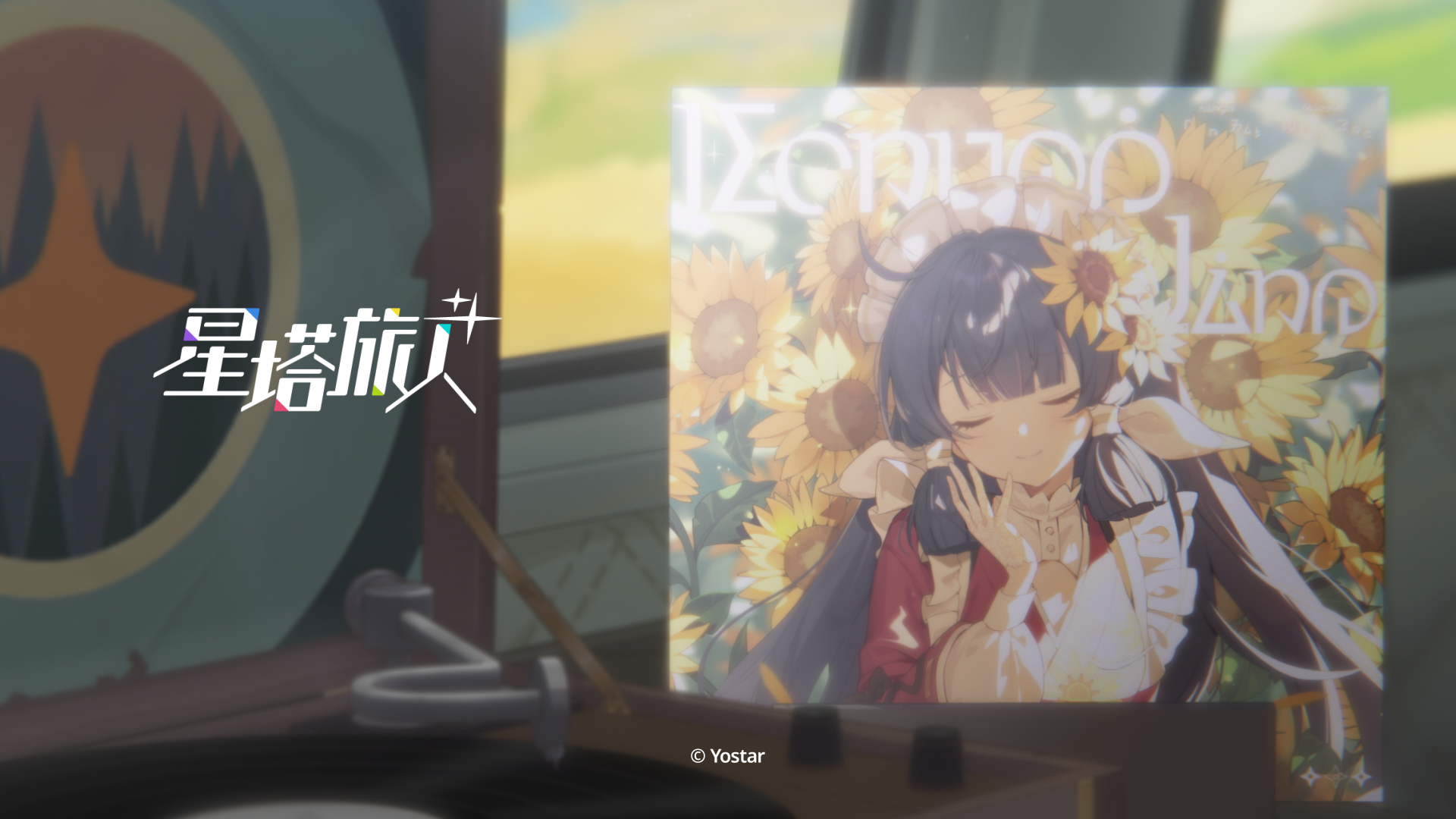 诺瓦音乐厅 | 秘纹鉴赏——「白日花园」