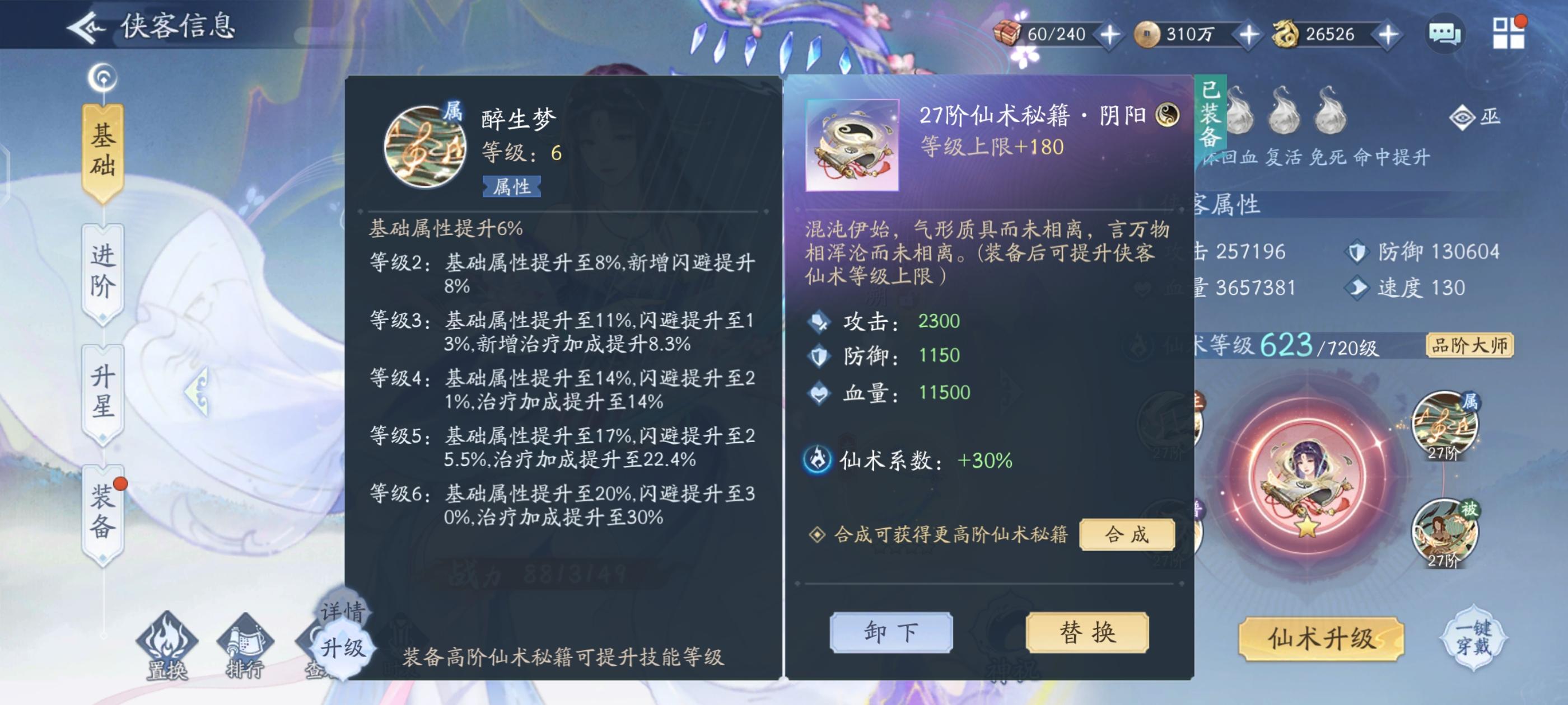 柳梦璃弱就弱在于她不该带有闪避