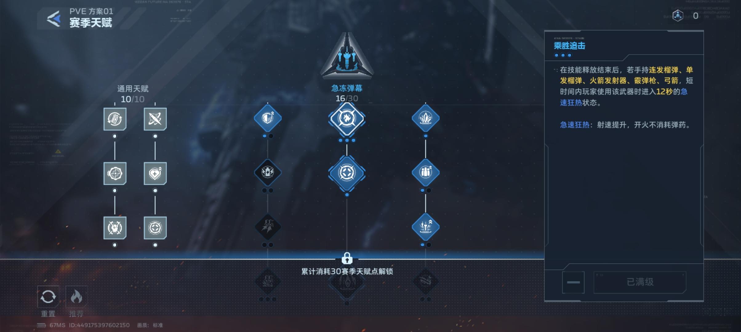 寒冰技能的一个小知识