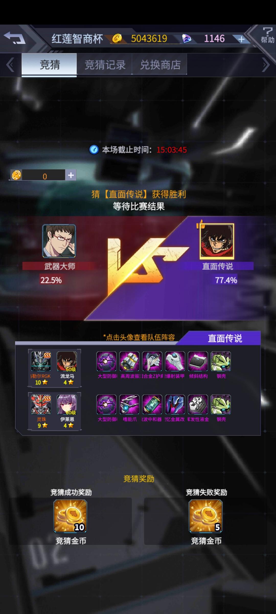 压右边，相信我，会赢的