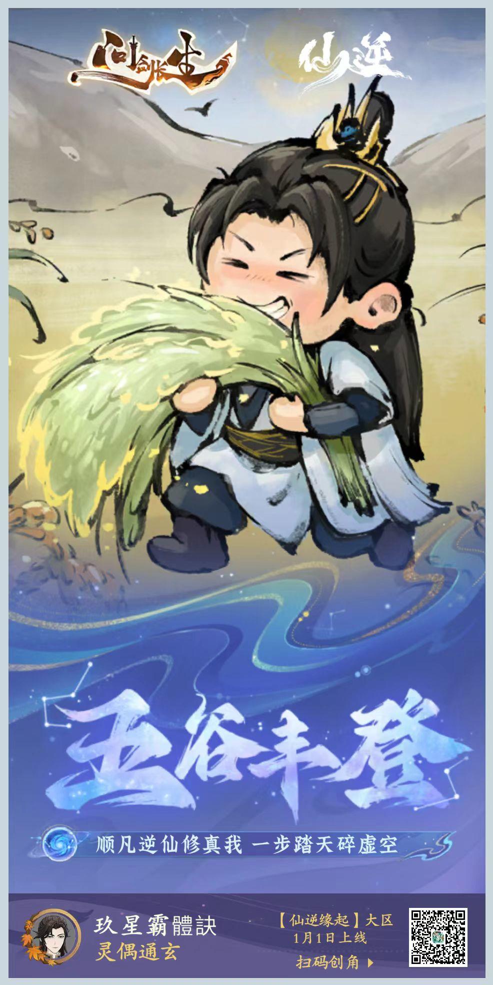 问剑长生顺凡逆仙 - 问剑长生综合讨论 - TapTap 问剑长生论坛