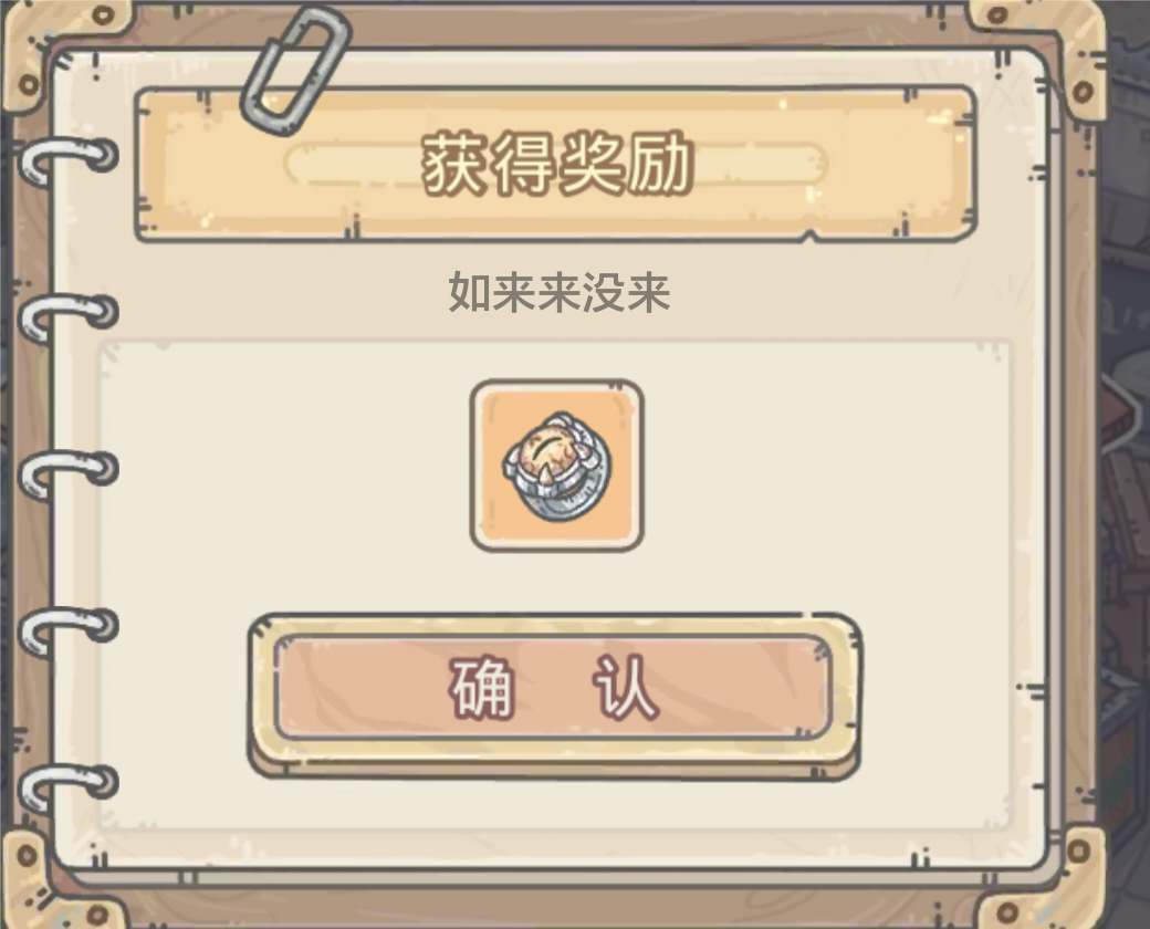 近期没过期的新密令噢