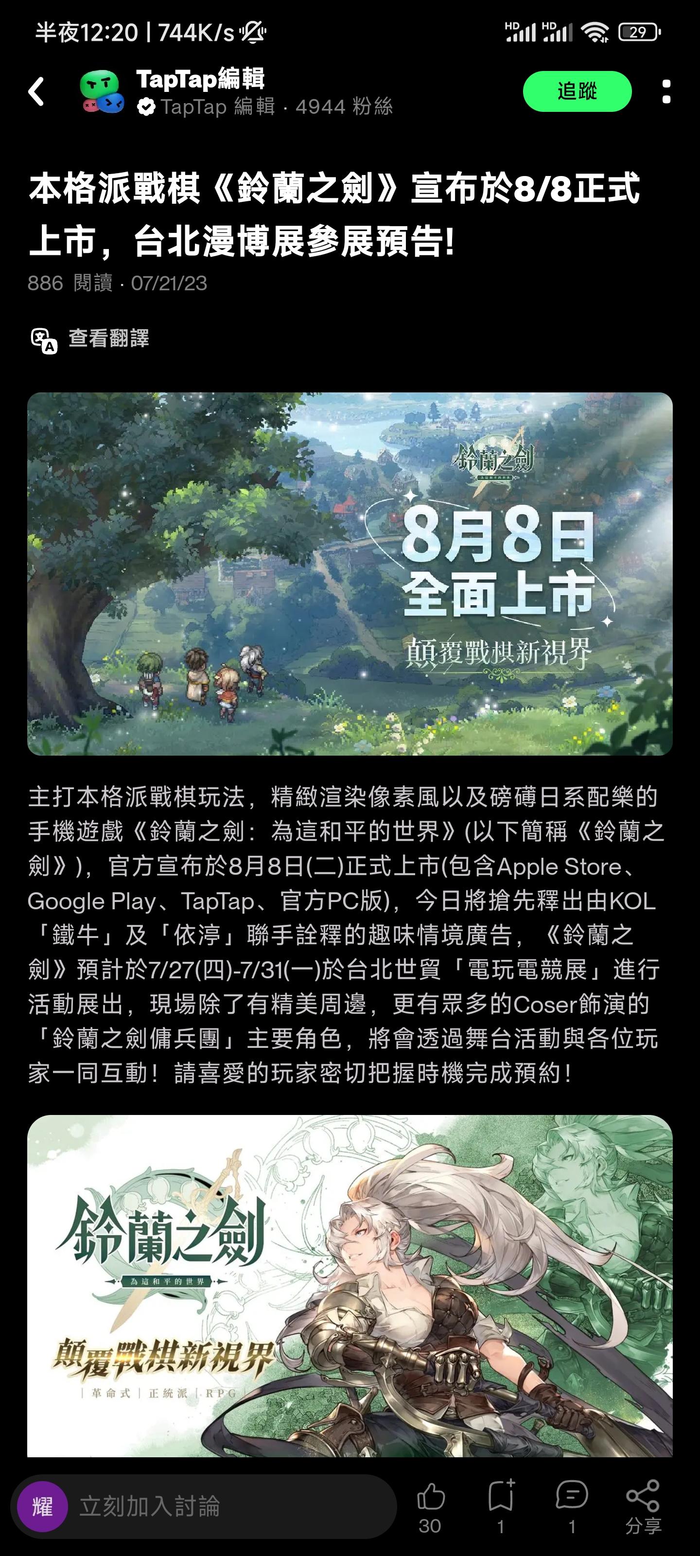 TapTap