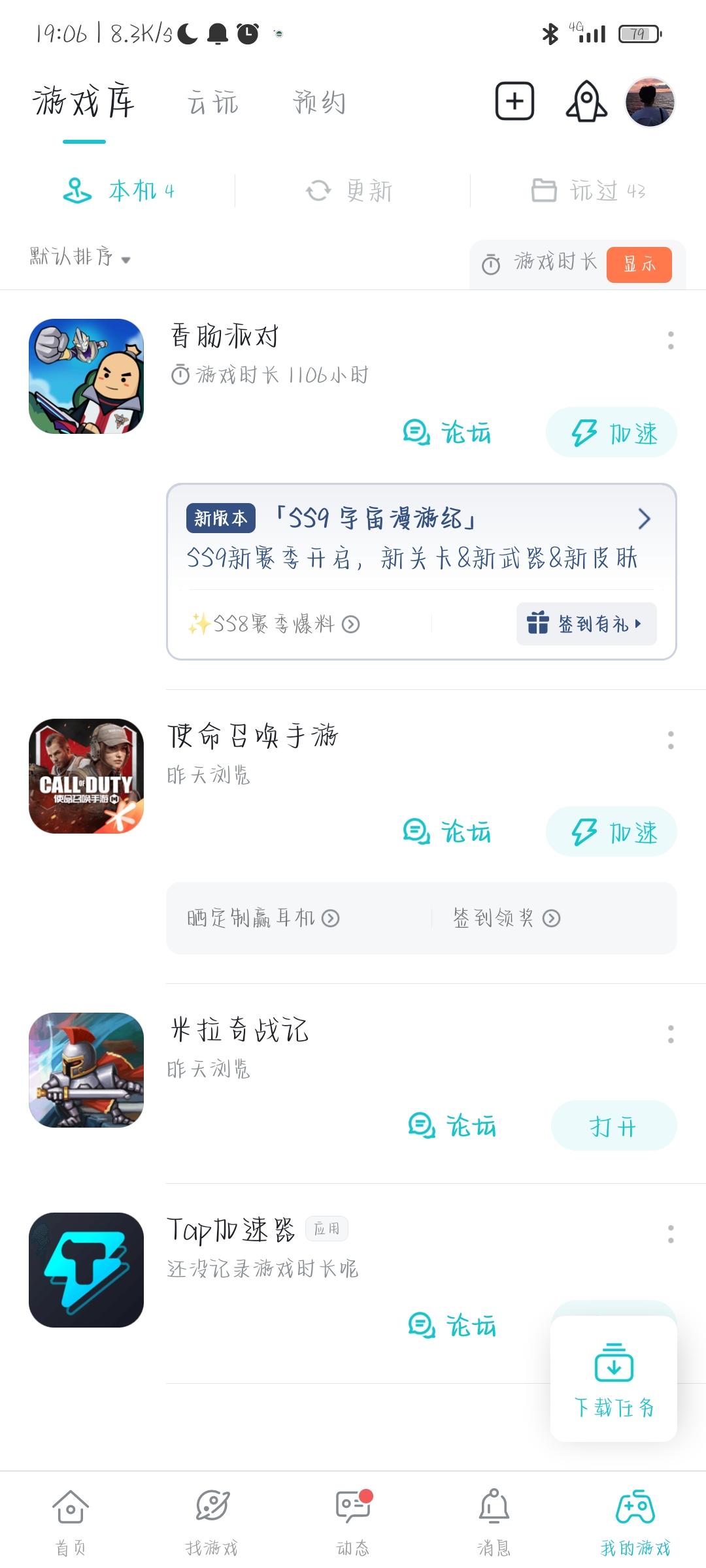TapTap