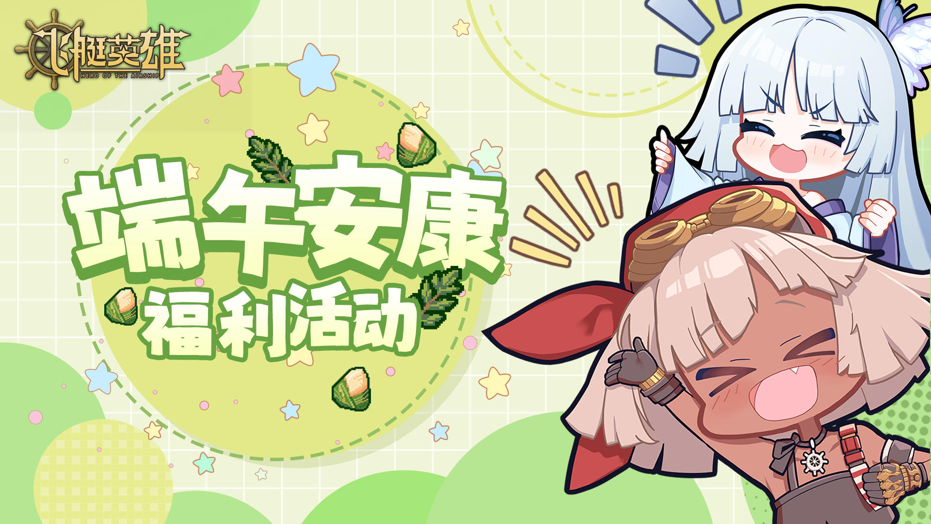 【福利活动】🍃端午安康，参与活动瓜分500元京东卡！