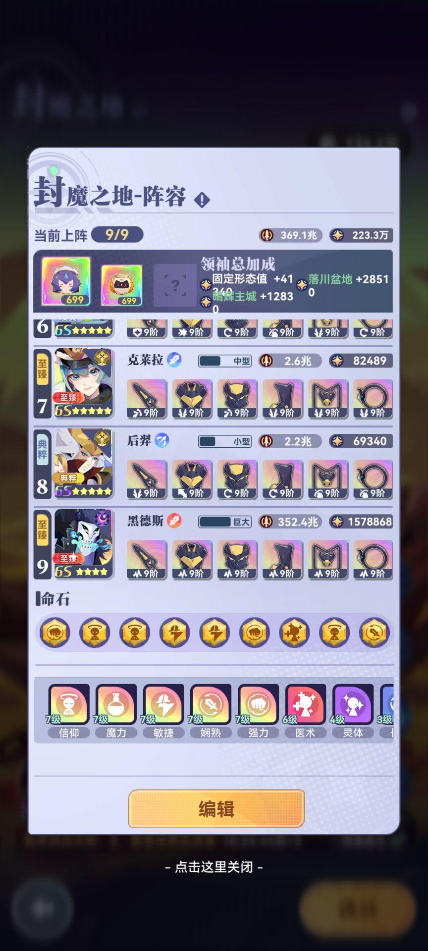 魔王阵容攻略(2025年版)